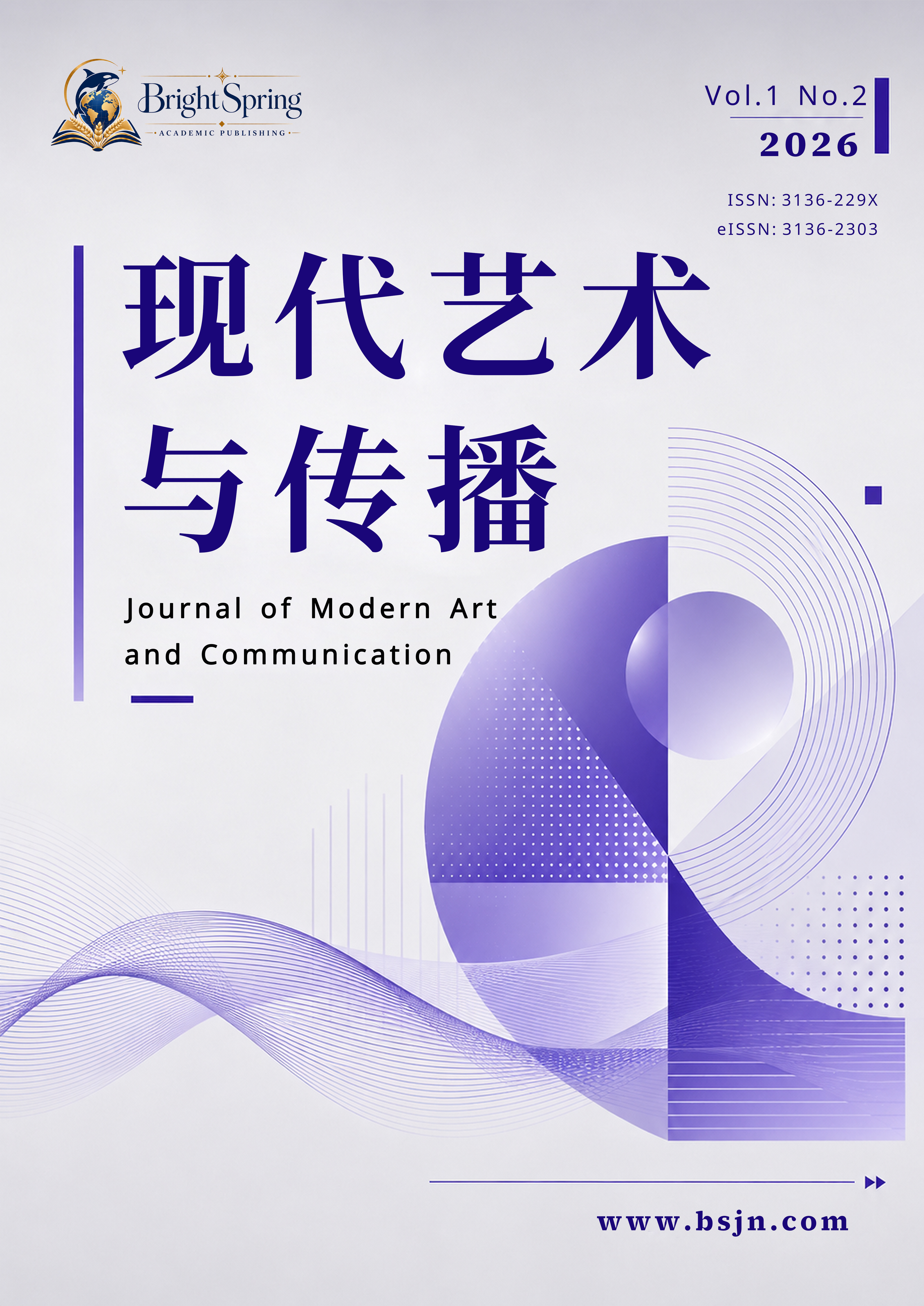 					View Vol. 1 No. 2 (2026): 2026第1卷第2期
				
