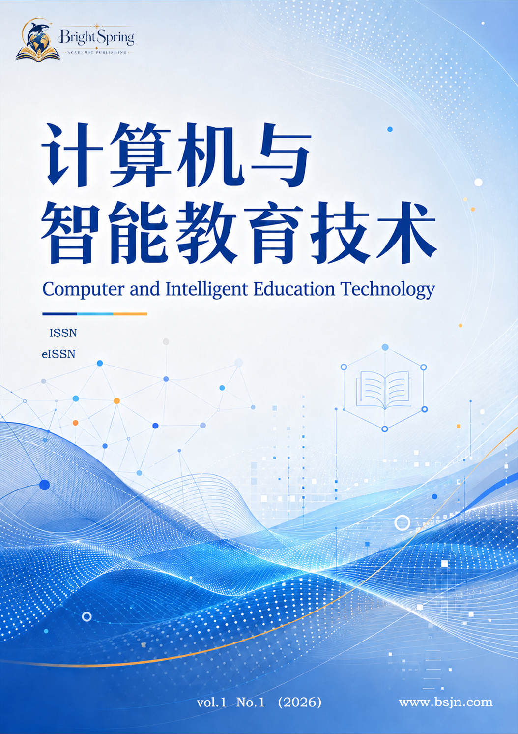 					View Vol. 1 No. 1 (2026): 2026年第1卷第1期
				