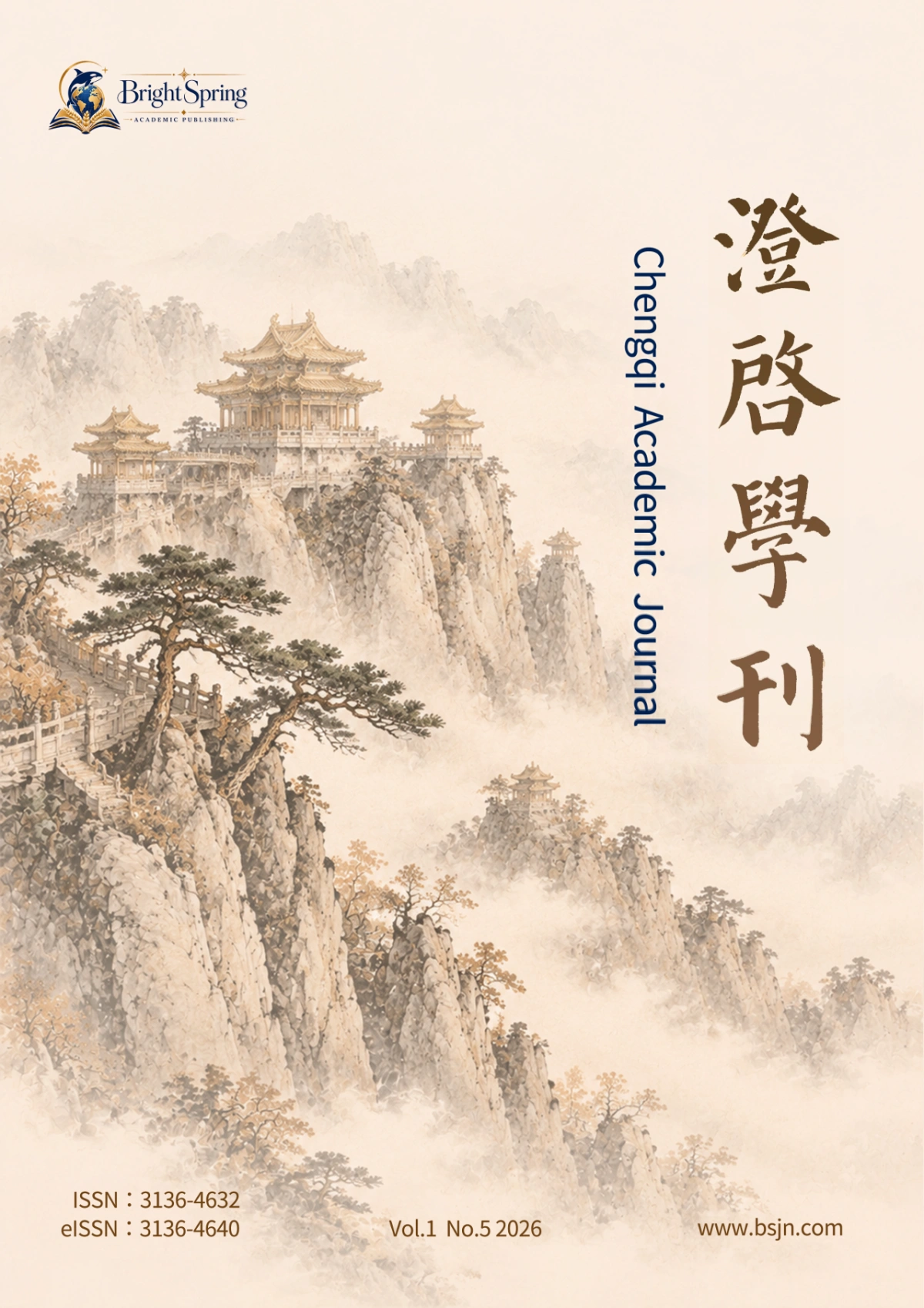 Chengqi Academic Journal